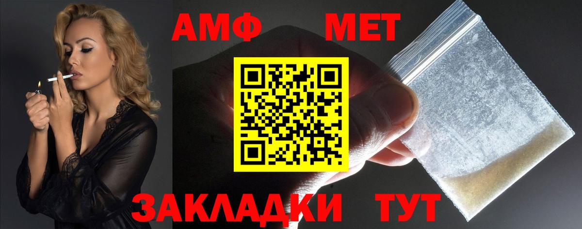 Муравленко  Amphetamine  Вход с VPN  АМФ 98% 