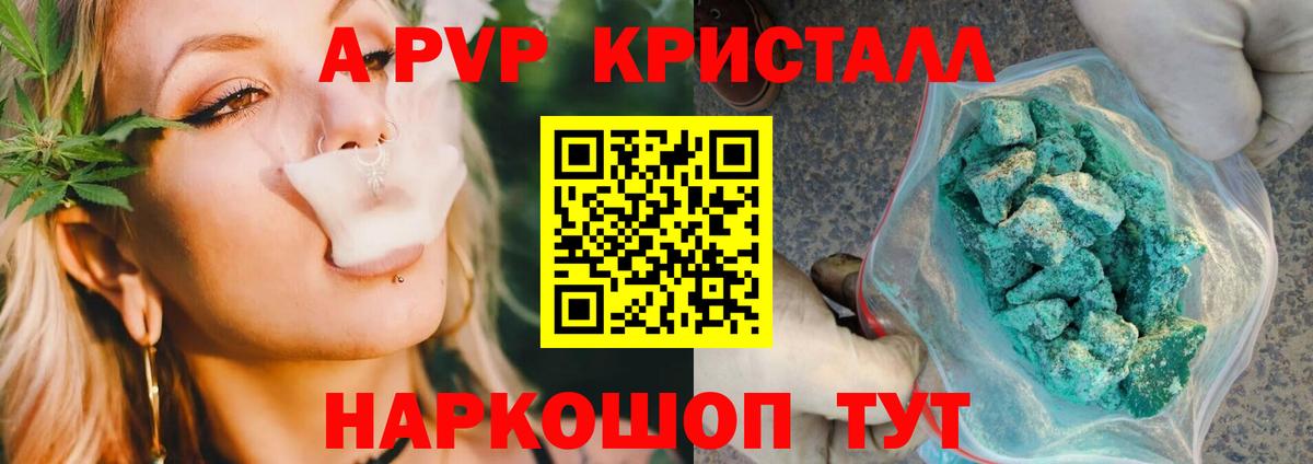 A-PVP VHQ Муравленко
