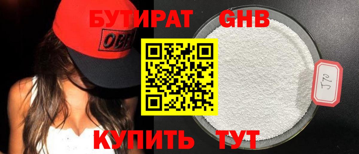Муравленко  БУТИРАТ буратино  БУТИРАТ  Вход с VPN 