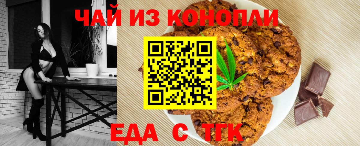 Canna-Cookies марихуана Муравленко