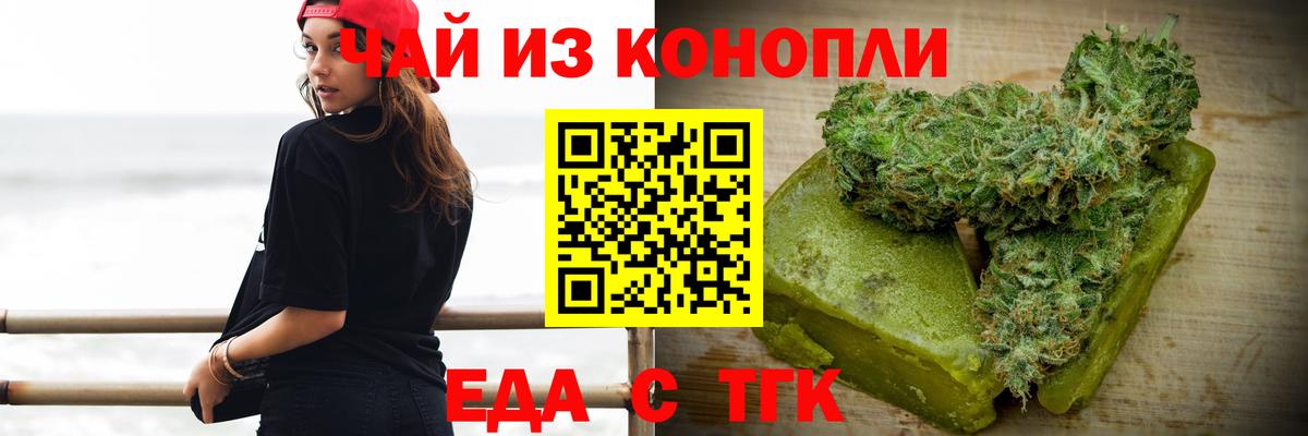 Муравленко  Cannafood марихуана  Вход с VPN 