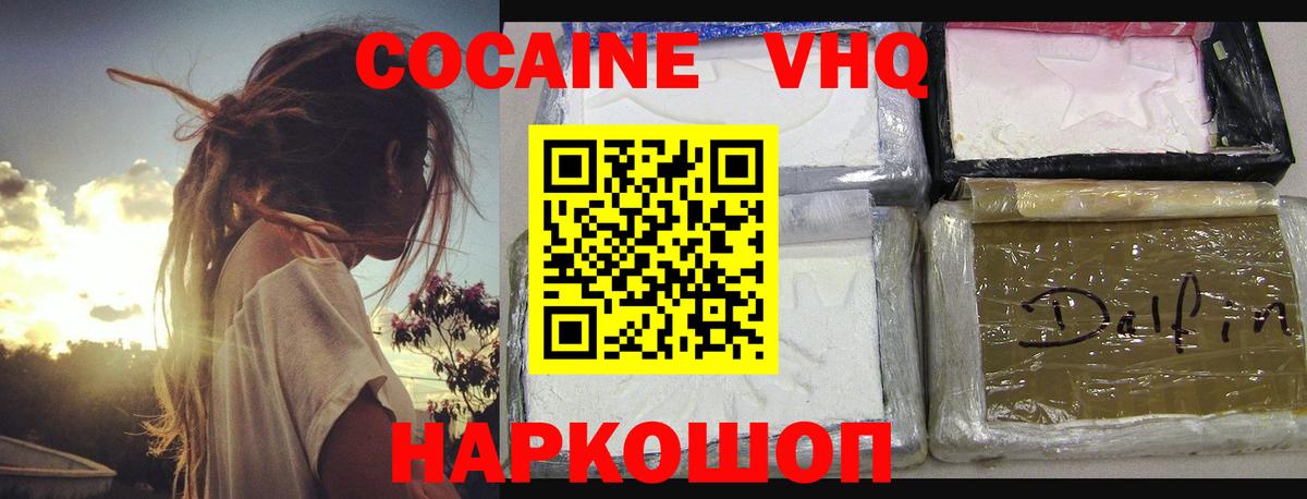 Муравленко  Кокаин Перу  COCAIN Эквадор  Вход с VPN 