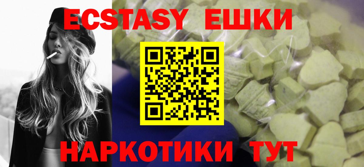 Экстази XTC  Ecstasy ешки  Вход с VPN  Экстази  Муравленко 