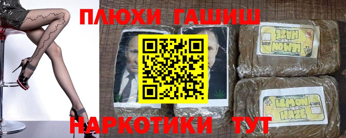 ГАШ Изолятор  Вход с VPN  Гашиш  Муравленко 