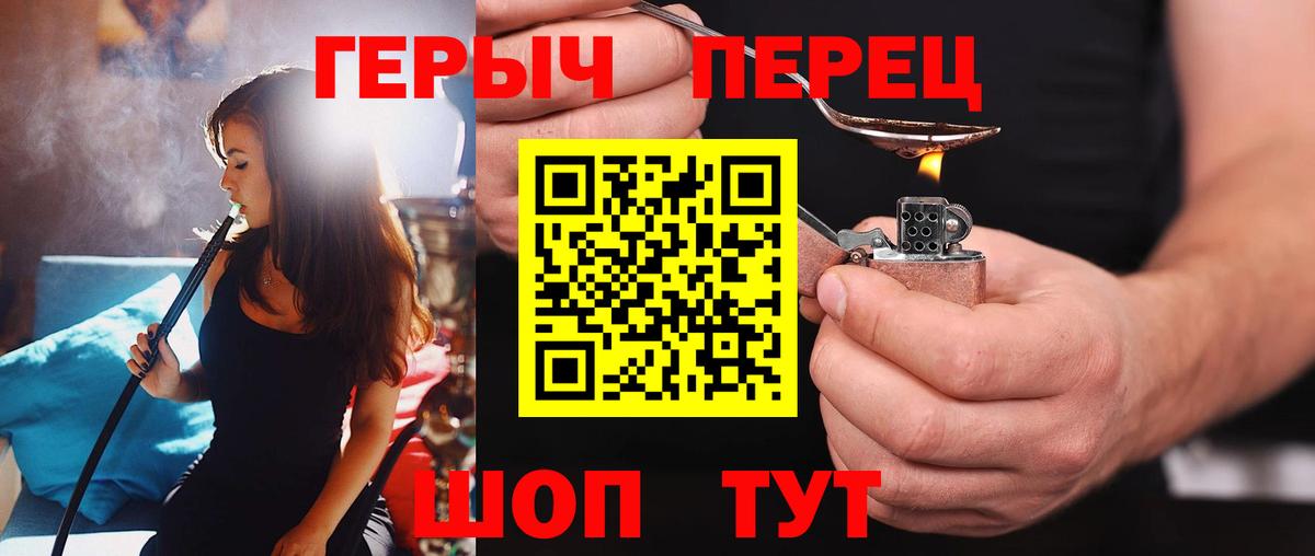 Героин  ГЕРОИН VHQ  Вход с VPN  Муравленко 