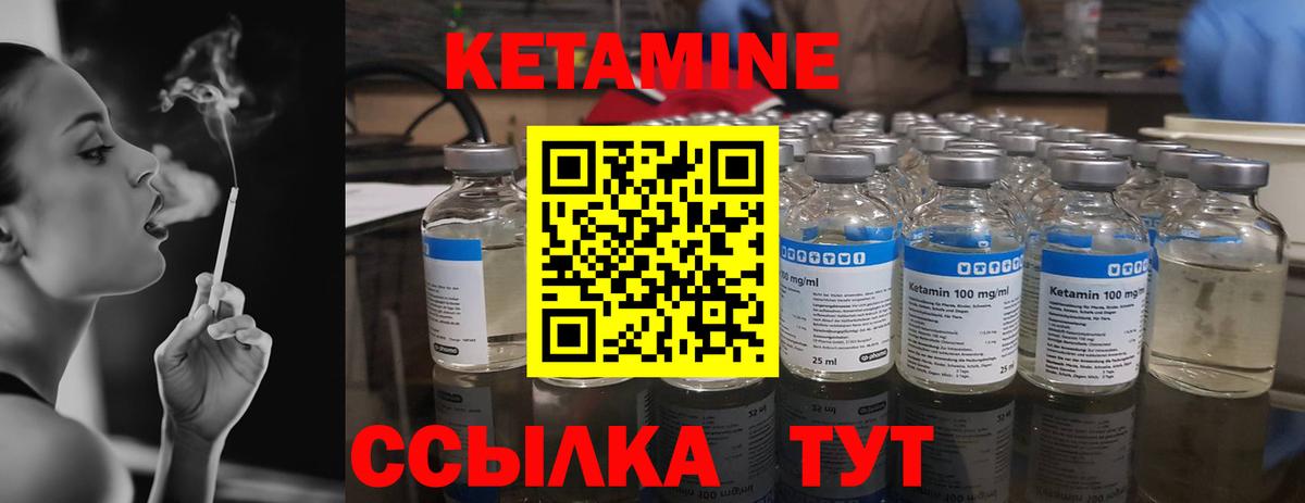 КЕТАМИН ketamine  Вход с VPN  Муравленко  КЕТАМИН ketamine 
