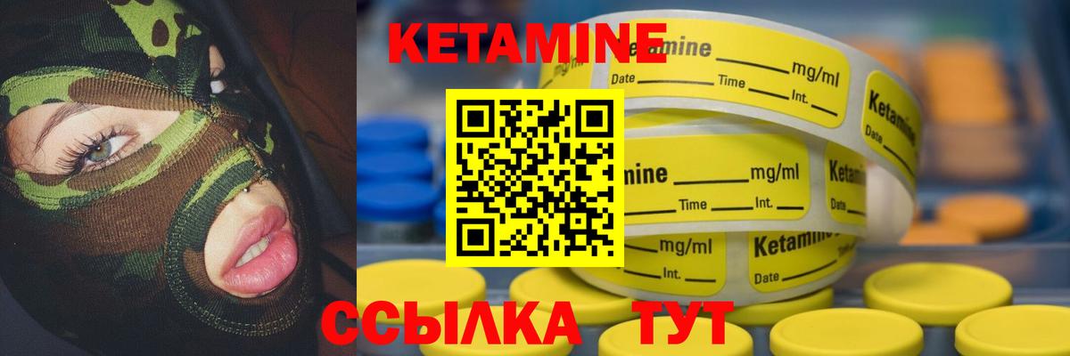КЕТАМИН ketamine Муравленко