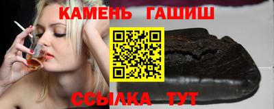 синтетический гашиш Ставрополь