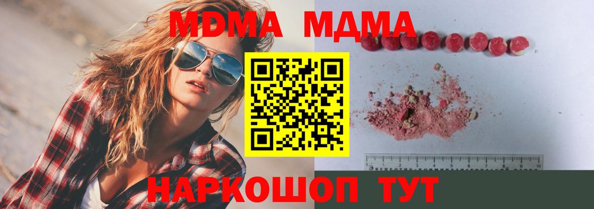 Муравленко  МДМА молли  МДМА молли  Вход с VPN 