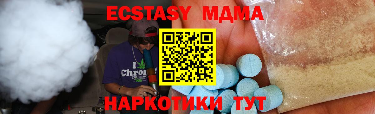 MDMA кристаллы Муравленко