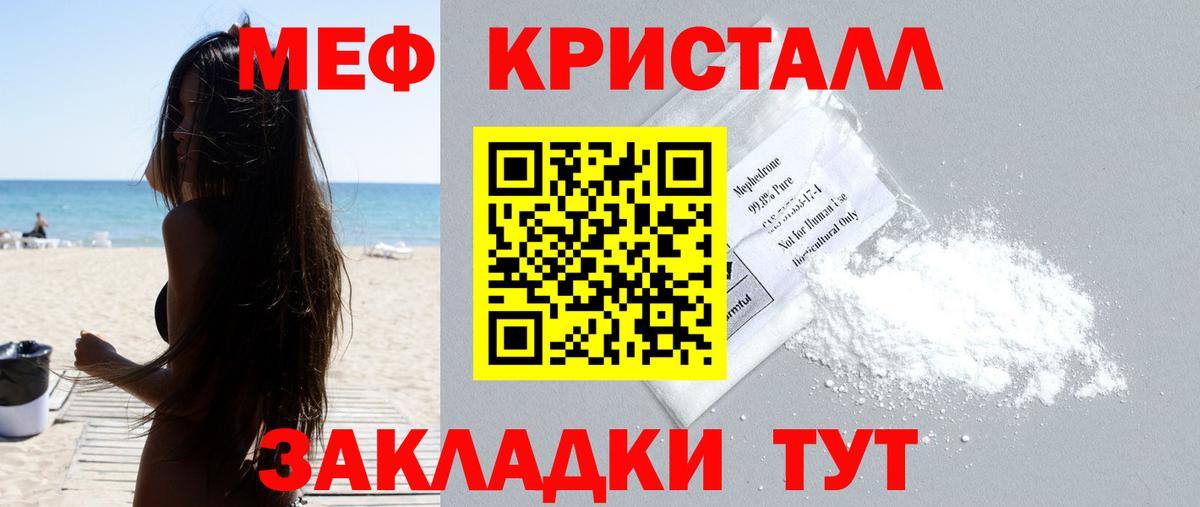 Мефедрон VHQ  Меф  Муравленко  МЯУ-МЯУ VHQ  Вход с VPN 