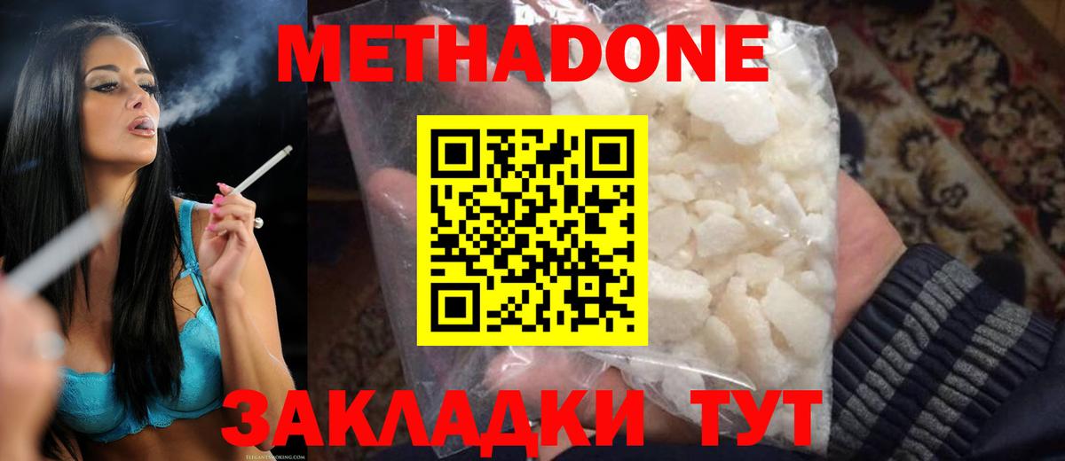 Метадон methadone  Вход с VPN  Муравленко 
